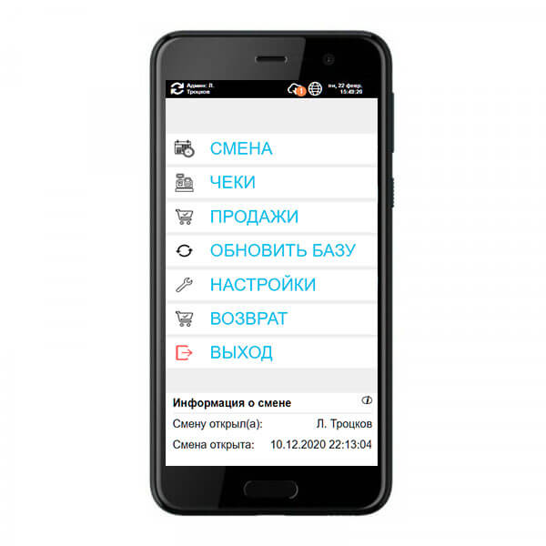 изображение телефона с приложением